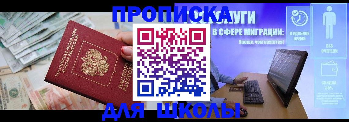 прописка иностранных граждан в Южно-Сахалинске