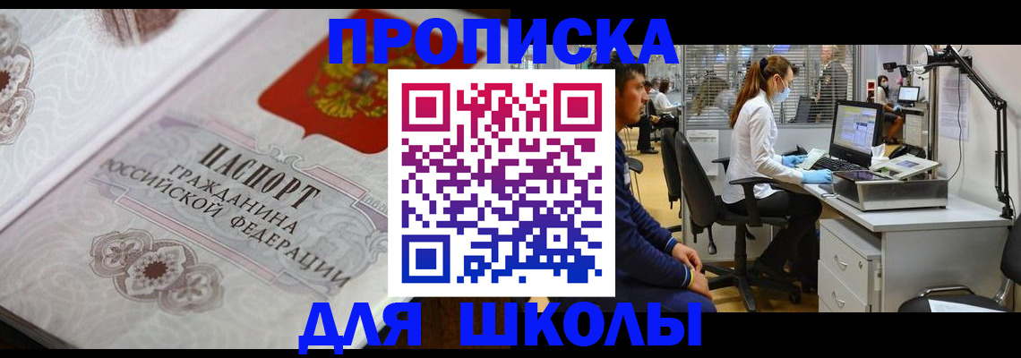 временная регистрация адрес в Южно-Сахалинске
