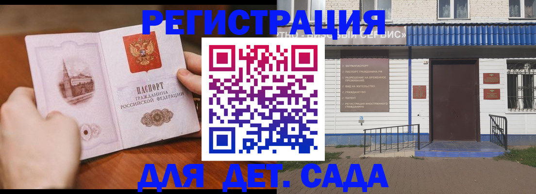 прописка иностранных граждан в Южно-Сахалинске