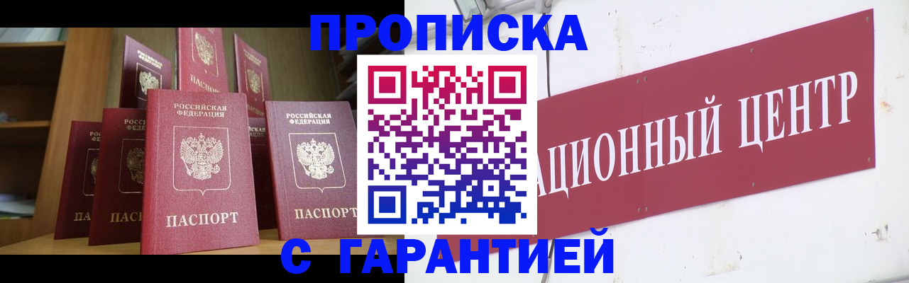 временная регистрация недорого в Южно-Сахалинске