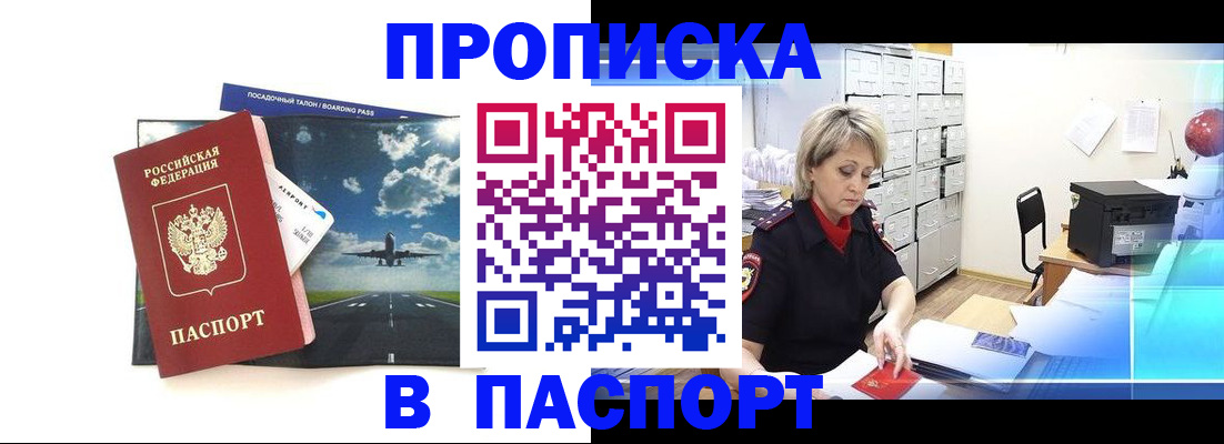 временная регистрация адрес в Южно-Сахалинске
