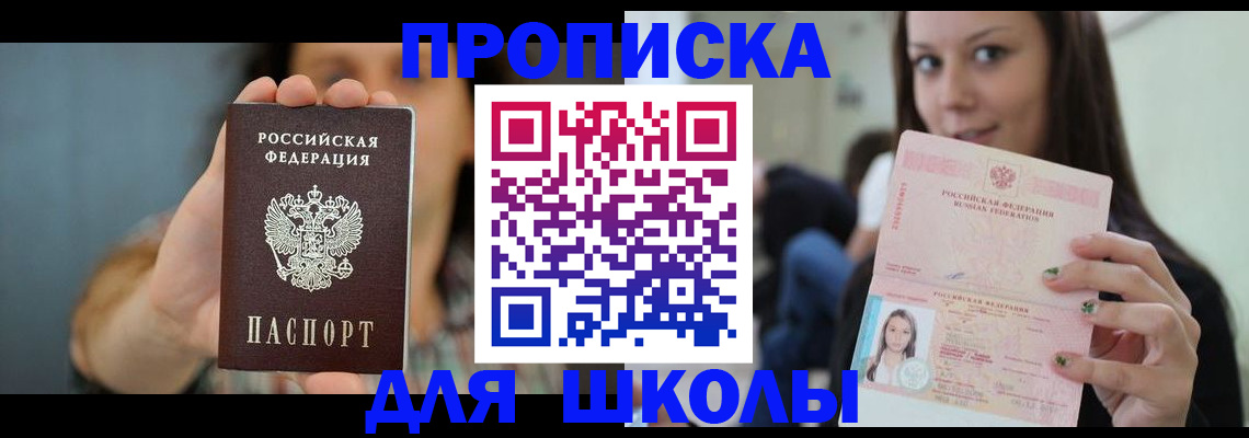 прописка для кредита в Южно-Сахалинске