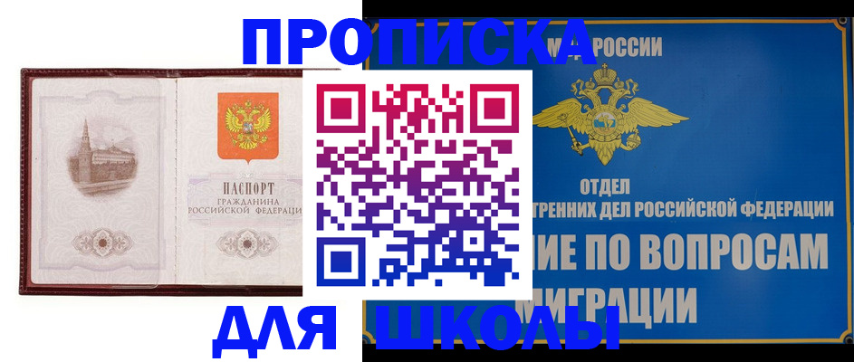 регистрация в Южно-Сахалинске