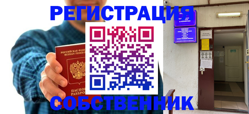 прописка ребенка в Южно-Сахалинске