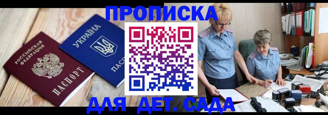 прописка иностранных граждан в Южно-Сахалинске
