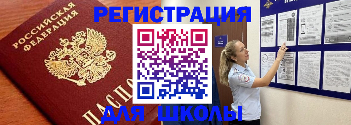 прописка ребенка в Южно-Сахалинске