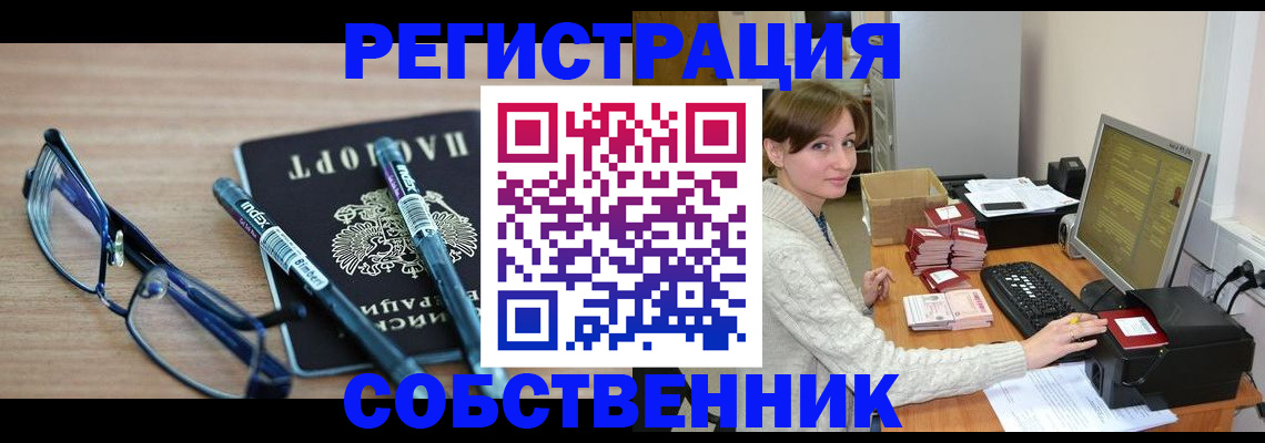регистрация в Южно-Сахалинске